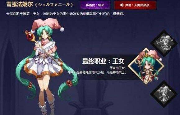 梦幻模拟战雪露法妮尔转职路线(梦幻模拟战莉法妮怎么转职)  第2张