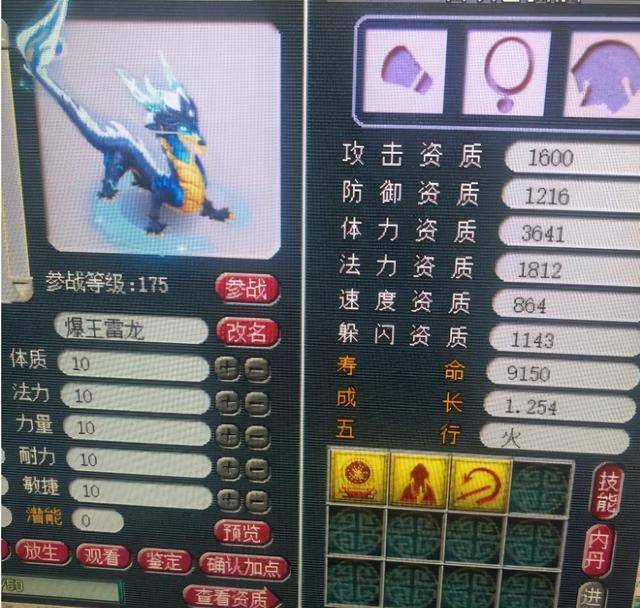 梦幻西游蜃海影五行守卫怎么杀(梦幻西游蜃影秘境入口选哪个)  第2张