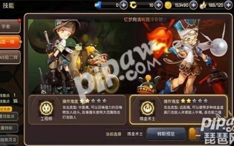 龙之谷手游学者转职哪个好(龙之谷手游学者转职路线)