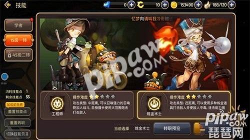 龙之谷手游学者转职哪个好(龙之谷手游学者转职路线)