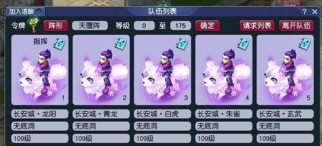 梦幻西游新手五开在哪个区合适(梦幻西游五开都去哪个区)  第3张