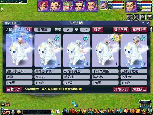 梦幻西游新手五开在哪个区合适(梦幻西游五开都去哪个区)  第6张