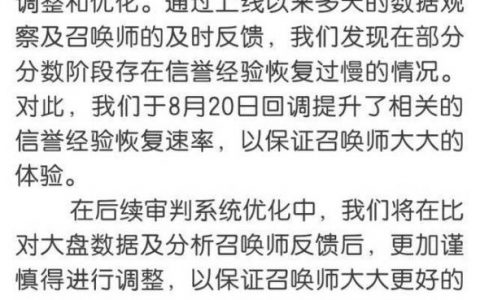 王者荣耀官方紧急调整信誉积分(王者荣耀啥时间更新信誉积分)