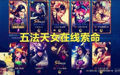 王者荣耀梦泪五法天女组合(王者荣耀梦泪解说出装和铭文)