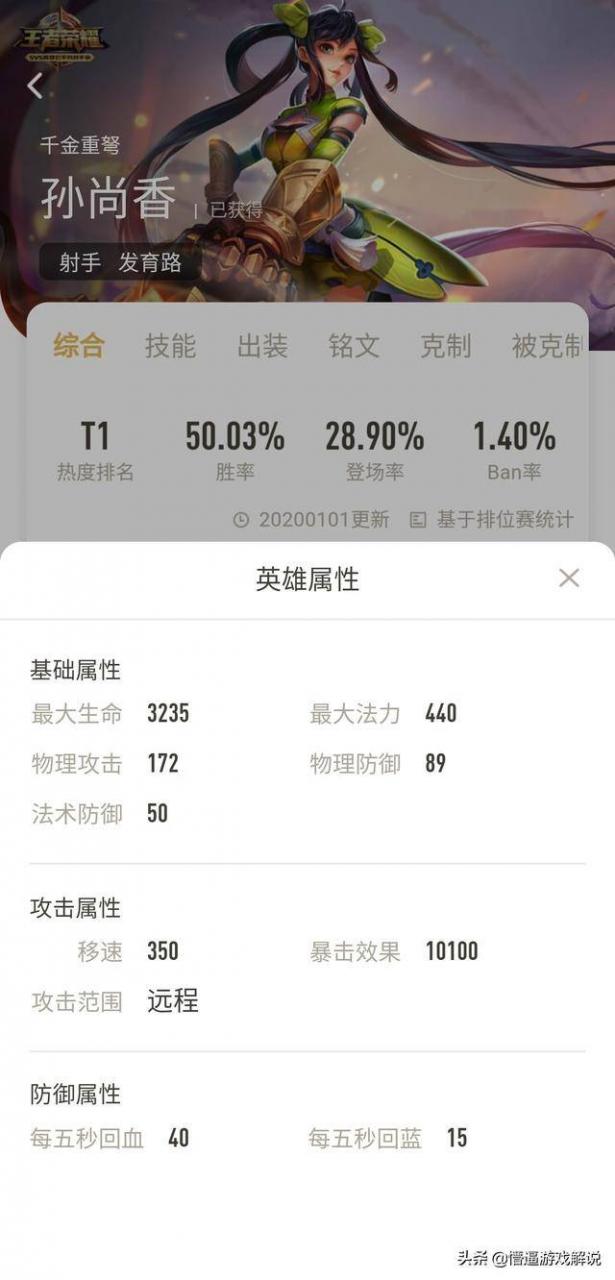 王者荣耀孙尚香的连招口诀(王者荣耀adc孙尚香连招)  第1张