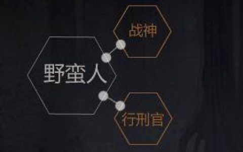 地下城堡2野蛮人转职(地下城堡2野蛮人转职路线技能)