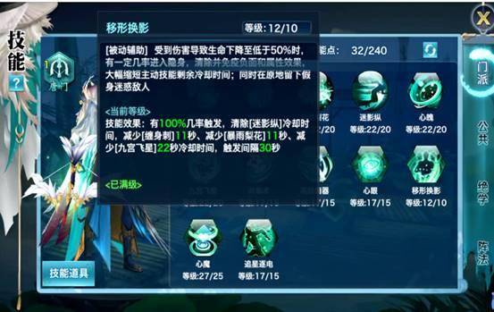 新剑侠情缘手游唐门门派同伴技能(剑侠情缘手游唐门同伴搭配解析)  第3张