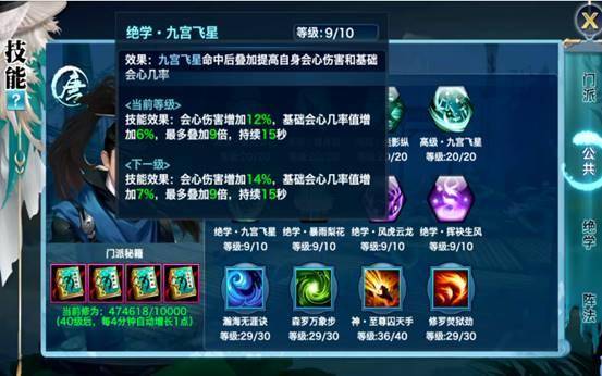 新剑侠情缘手游唐门门派同伴技能(剑侠情缘手游唐门同伴搭配解析)  第4张
