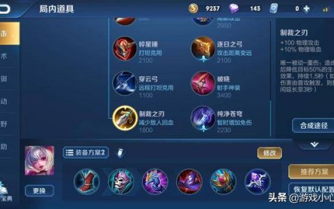 王者荣耀什么英雄适合出制裁梦魇(王者荣耀制裁和梦魇能一起出吗)