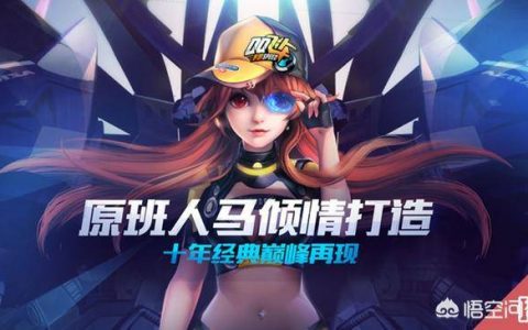 飞车手游什么段位实力最强(qq飞车段位分最高的人)