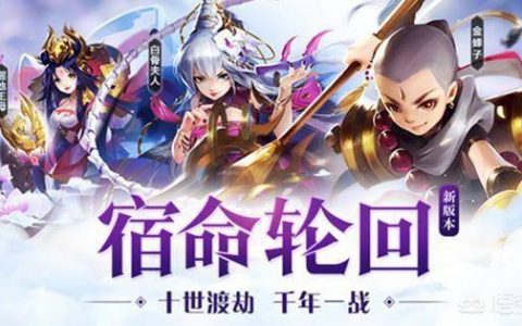 少年西游记前期怎么玩(少年西游记新手前期如何快速上手)