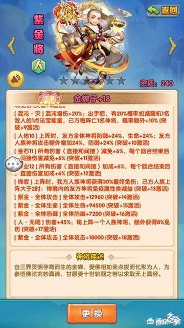 少年西游记前期怎么玩(少年西游记新手前期如何快速上手)  第2张
