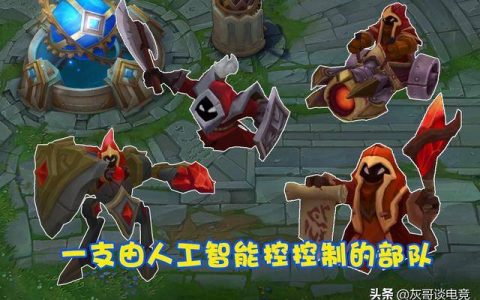 lol小兵对小兵的额外伤害(lol小兵是物理伤害还是魔法)