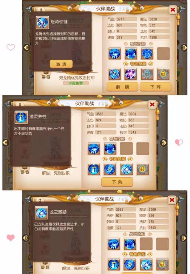 梦幻西游手游方寸助战伙伴推荐(梦幻西游手游方寸必带大当家助战)