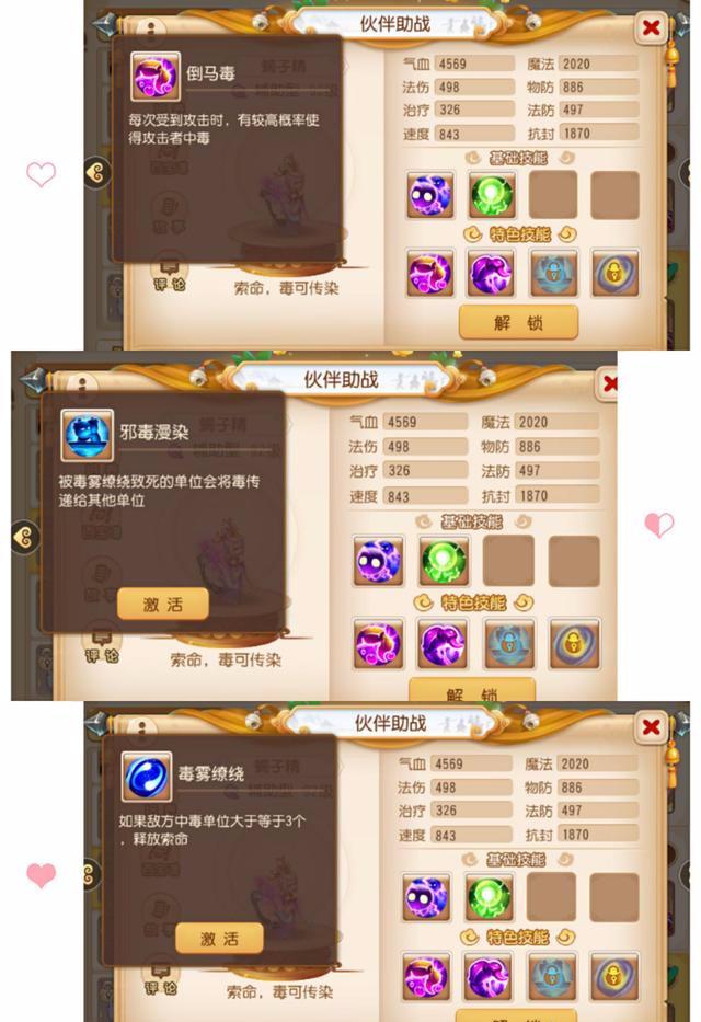 梦幻西游手游方寸助战伙伴推荐(梦幻西游手游方寸必带大当家助战)