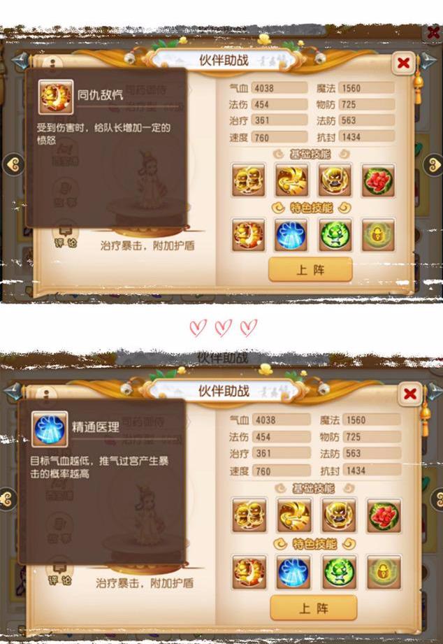 梦幻西游手游方寸助战伙伴推荐(梦幻西游手游方寸必带大当家助战)