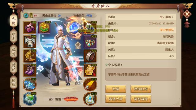 天龙手游天山技能指点推荐(天龙手游天山宗派技能选哪几个)