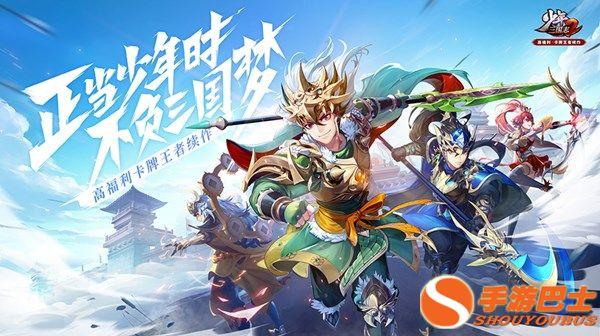 少年三国志2蜀国赤金黄忠搭配(少年三国志2黄忠配什么战法)