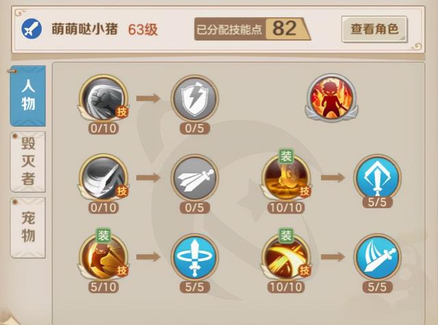 云上城之歌毁灭者技能加点图(云上城之歌毁灭者详细加点)