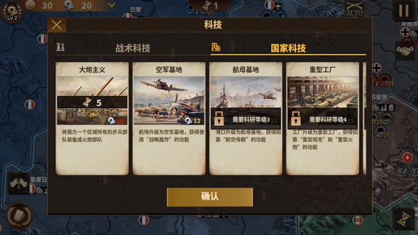 将军的荣耀3集团军强弱分析(将军的荣耀3怎么解锁太平洋集团军)