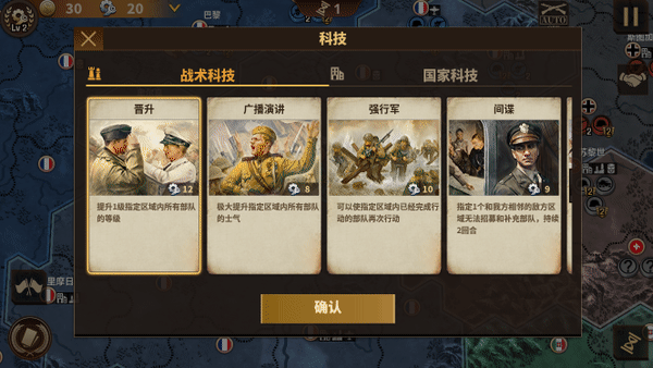 将军的荣耀3集团军强弱分析(将军的荣耀3怎么解锁太平洋集团军)