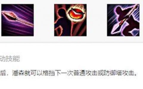lol 潘森秒人出装(lol端游潘森秒人流出装)