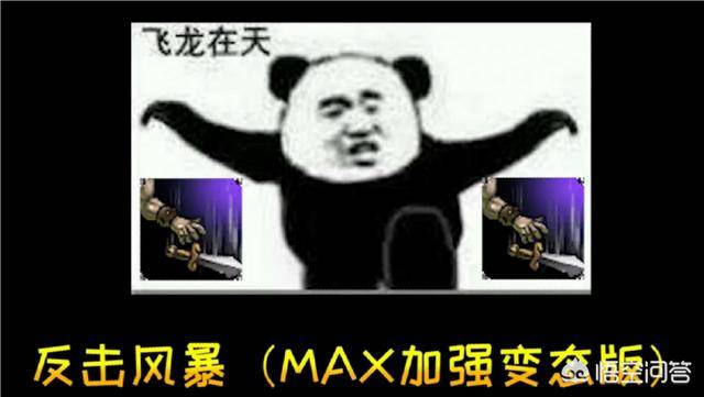 lol 潘森秒人出装(lol端游潘森秒人流出装)  第4张