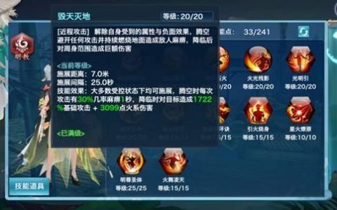 新剑侠情缘手游明教厉害吗(新剑侠情缘手游伤害最高职业)