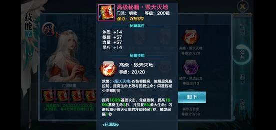 新剑侠情缘手游明教厉害吗(新剑侠情缘手游伤害最高职业)  第3张