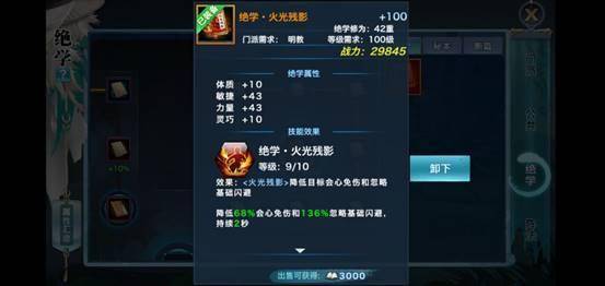 新剑侠情缘手游明教厉害吗(新剑侠情缘手游伤害最高职业)  第4张