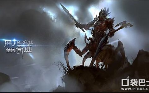 奇迹mu魔王巴洛克刷新位置(奇迹mu手游魔王巴洛克刷新坐标)