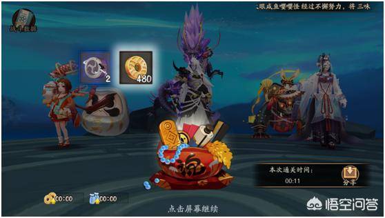 阴阳师ssr茨木童子攻略(阴阳师ssr茨林童子技能)  第5张