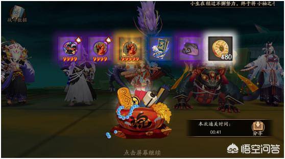 阴阳师ssr茨木童子攻略(阴阳师ssr茨林童子技能)  第7张