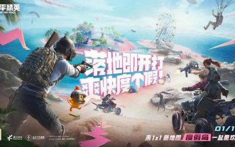 和平精英度假岛星钻怎么快速上分(和平精英度假岛100%上分)