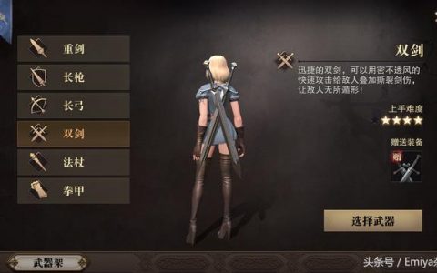 猎魂觉醒手游哪个武器最好(猎魂觉醒手游拳甲装备选择)
