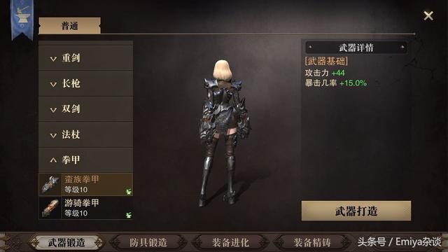 猎魂觉醒手游哪个武器最好(猎魂觉醒手游拳甲装备选择)