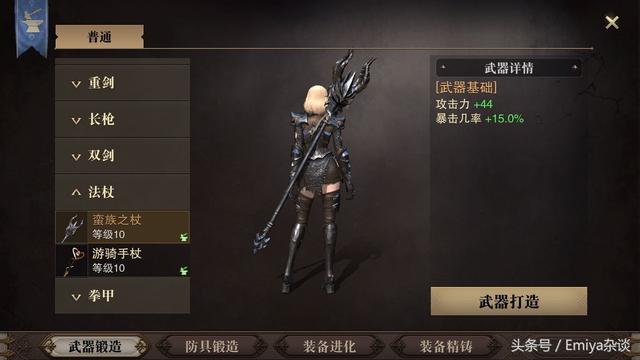 猎魂觉醒手游哪个武器最好(猎魂觉醒手游拳甲装备选择)