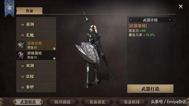 猎魂觉醒手游哪个武器最好(猎魂觉醒手游拳甲装备选择)