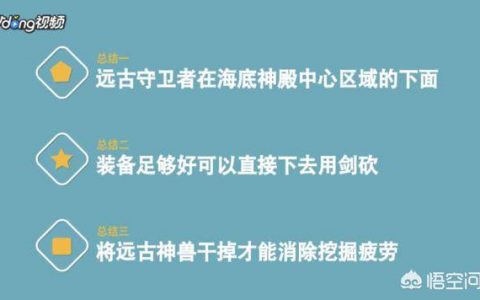 如何召唤我的世界里的boss(我的世界如何召唤三种boss)