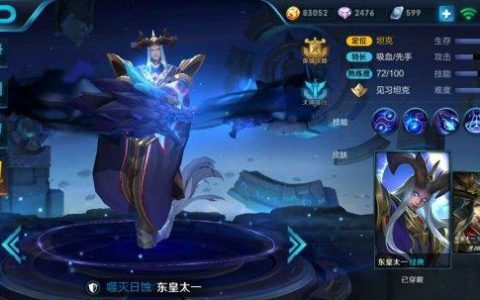 王者荣耀东皇太一最强出装打不死(王者荣耀永远不死的东皇太一出装)