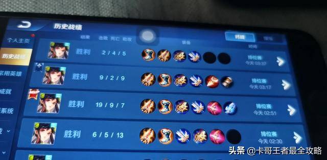 王者荣耀简单上分的几个英雄(王者20星用什么英雄上分)  第2张