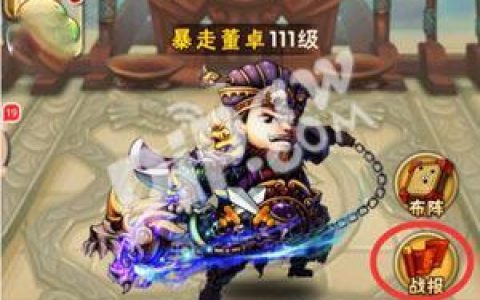 少年三国志抢叛军boss技巧(少年三国志叛军boss怎么开启)