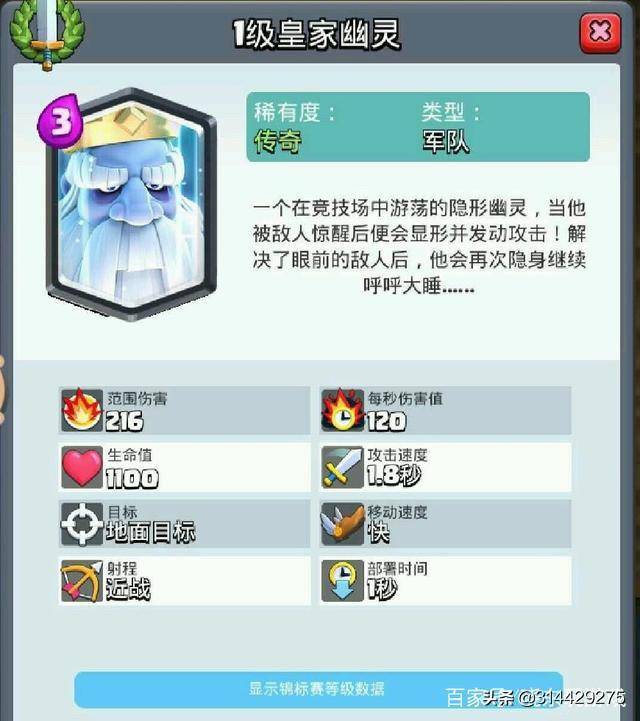 皇室战争最好用的传奇卡(皇室战争部落商人怎么刷传奇)  第5张