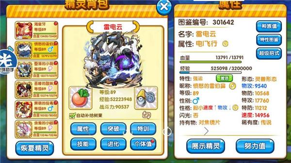 口袋妖怪复刻平民队伍搭配(口袋妖怪复刻平民前期暴力阵容)