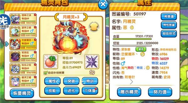 口袋妖怪复刻平民队伍搭配(口袋妖怪复刻平民前期暴力阵容)