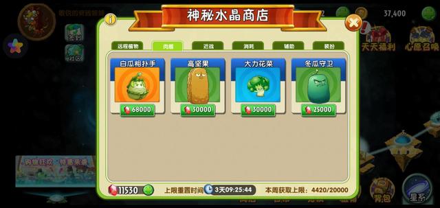 植物大战僵尸二代新手前期攻略(植物大战僵尸二新手前期教学)