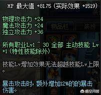 95版本红眼上下装附魔怎么选(红眼95版本上衣下装附魔)  第4张