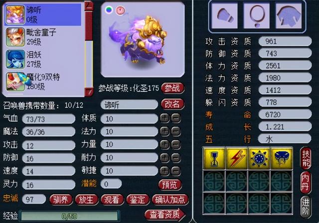 梦幻西游新区低端五开赚钱攻略(梦幻西游平民5开赚钱攻略)