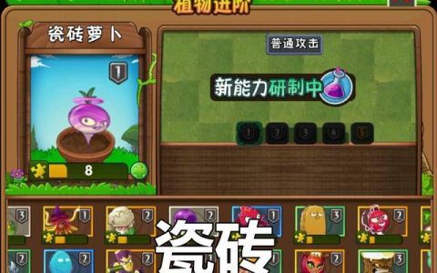 植物大战僵尸无尽版最佳防守阵容(植物大战僵尸草地无尽版最佳布阵)