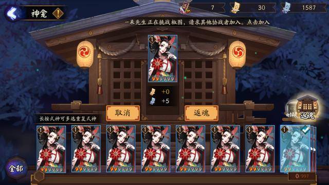 阴阳师式神赠予的首选(阴阳师式神赠予选哪一个sr)  第3张